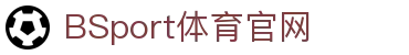 必一·运动(b-Sports)官方网站